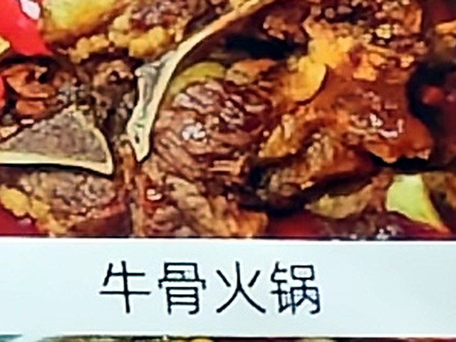 牛骨头锅（大）