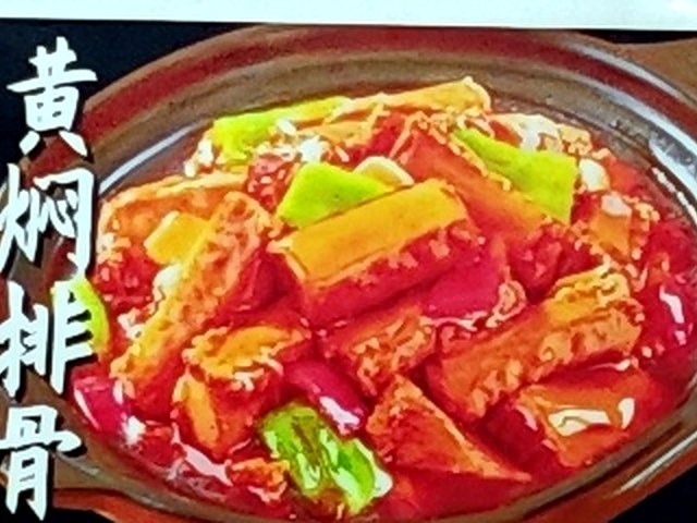 黄焖排骨（小）